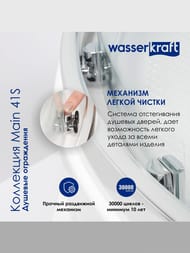   WasserKRAFT Main 41S01 (9009002000)  / 