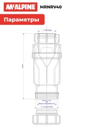   McAlpine MACVALVE    =40, -, MRNRV40