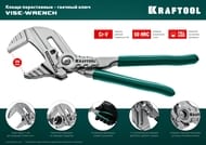  -  Kraftool Vise-Wrench 250/50 , . 22065