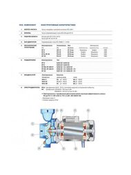    Pedrollo HF 20  47HF826BA