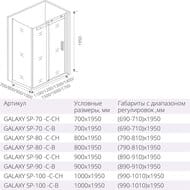   GOOD DOOR BAS GALAXY SP-80-C-B (80195)  ,  