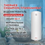    TitaniumHeat 150 V (4454591283) 150, 1,5, 