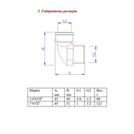   3/4"x1/2" .-. ()  VTc.531.N.0504