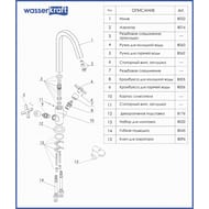    WasserKRAFT Weser 7803 ,   164, 