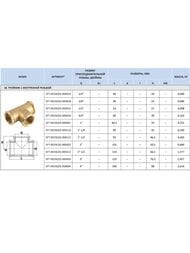  STOUT 3/8", , .SFT-0019-000038