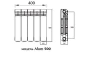   Rifar ALUM VENTIL VL 500   , 5 , 50, 930 