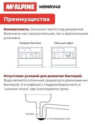  McAlpine MACVALVE    =40, -, MRNRV40