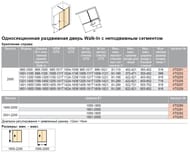   HUPPE Xtensa Walk-In 1201-14002000 , / Anti-Pl XT0205.069.322