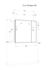   AQUATON  80 (770x130x750) ,  , :  1A267202LH010