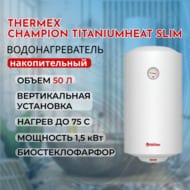    TitaniumHeat 50 V Slim (365378722) 50, 1,5, 