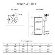   (Thermex) ROUND PLUS IR 200 (.) 200. 2/4/6. 