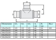  VALTEC 1/2" , /. ., VTr.131.N.0004