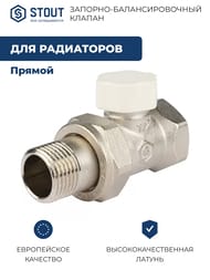  -,  1/2" STOUT SVL-1176-000015