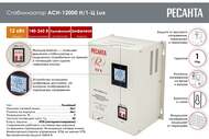  LUX ACH-12000/1-  , , ,  12 