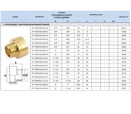  STOUT 1.1/4"1",  , .SFT-0008-001141