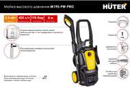    HUTER M195-PW-PRO 1650  . 70/8/17