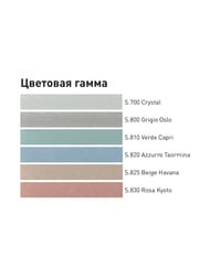   LITOKOL CRYSTAL EVO S.825 Beige Havana  ,  2,5 