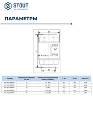   STOUT 1/2"      SVC-0011-000015