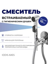   IDDIS AXES   , ,  003SBR0i08