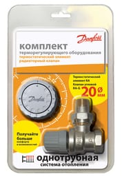    DANFOSS 3/4"  .  RA-G/RA2940 20  013G2145