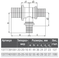  REHAU RAUTITAN RX, 20x2016, , , .13777391001