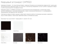  Caprigo Cristallo Nero   Caprigo  150    20 