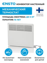   ENSTO FinnHeat 250 (45138985)  , EPHBM02PR