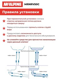   McAlpine MACVALVE    =50, -, MRNRV50C