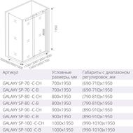   GOOD DOOR BAS GALAXY SP-90-C-B (90195)  ,  