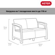   KETER CORFU SET (128x7079), +2 +, 