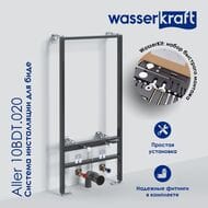    WasserKRAFT Aller 10BDT.020