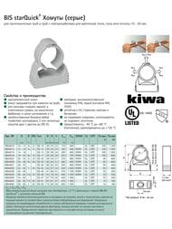  Walraven starQuick 10-12, : , .854010