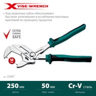  -  Kraftool Vise-Wrench X 250/50 , . 22067