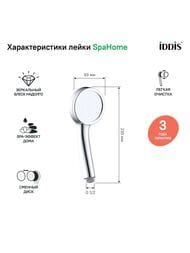   IDDIS SpaHome SPA1F00i18 