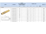  STOUT 3/4"x100, , .SFT-0032-034100