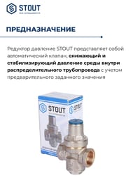   STOUT PN16 / 1/2"    SVS-1009-000015