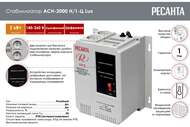  LUX ACH-2000/1-  , , ,  2 