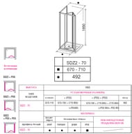   RAVAK SUPERNOVA SDZ2-70 (670-7101850)  , , +Grape