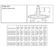  VALTEC , 252016, , VTm.431.BG.252016