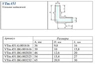  VALTEC , 1616, , VTm.451.BG.001616