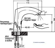     VARION Armaturen 9340 89 0, 