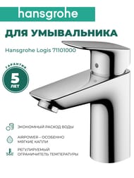  Hansgrohe Logis 71101000  ,  ,   