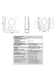    Watts BT-A 2x1,5  .10025810