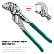  -  Kraftool Vise-Wrench 250/50 , . 22065