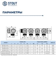   STOUT 1", 4  1/2"   SMB-6849-011204