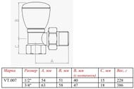   VALTEC  3/4" VT.007.N.05