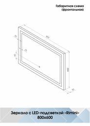   Rimini (900800)  LED  6000K   