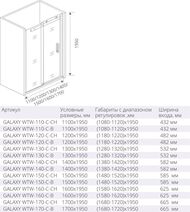   GOOD DOOR BAS GALAXY WTW-140-C-B (140195) , / 