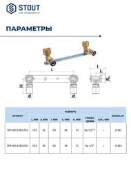    STOUT 1/2"16     SFP-0013-001216