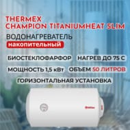    TitaniumHeat 50 H Slim (722378387) 50, 1,5, 